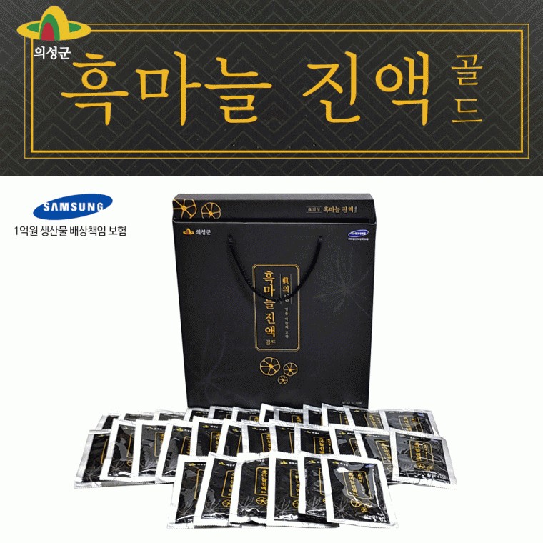 흑마늘흑마늘/흑마늘/흑마늘/선물세트/추석선물세트/명절선물세트/흑마늘즙/명절선 - 상품 이미지