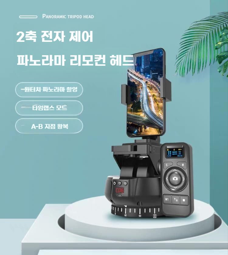 카메라 전동 짐벌 거치대 원격 제어 촬영 자동 회전 2축 짐벌 - 상세 이미지 3