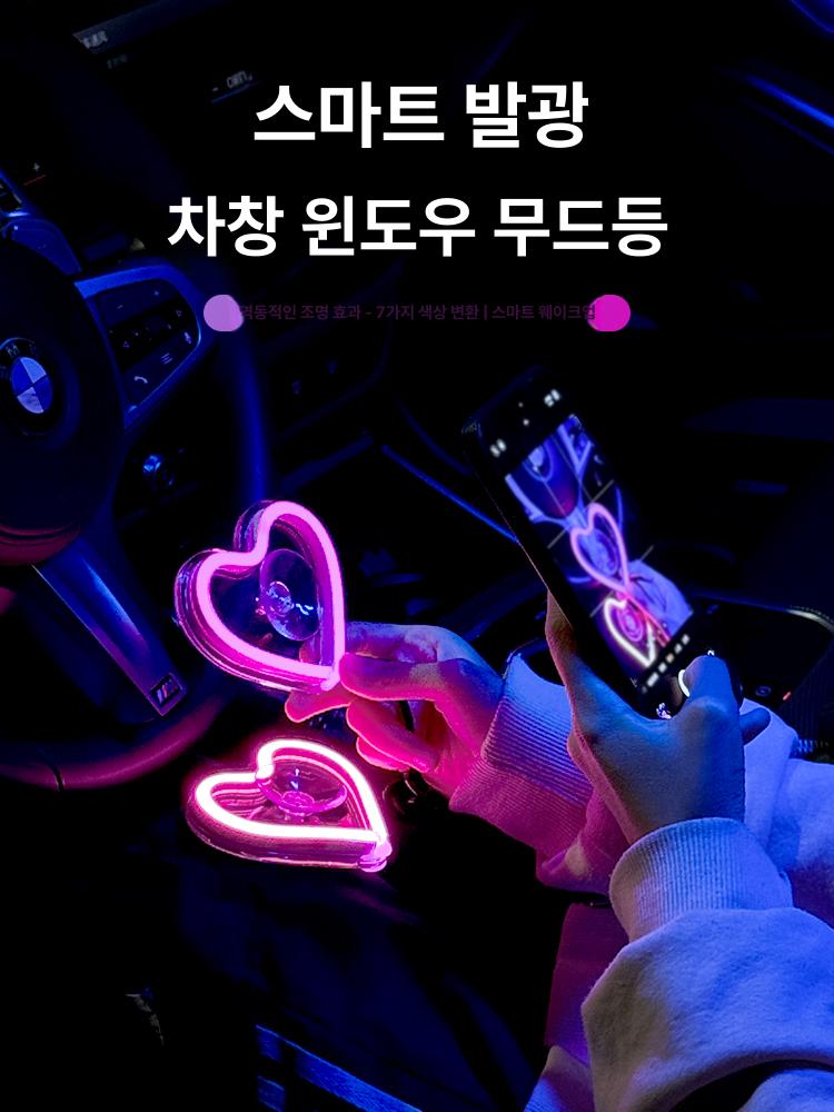 차량용 삼각형 하트 네온 무드등 USB 무선 리모컨 창문 조명 블루 - 상세 이미지 2
