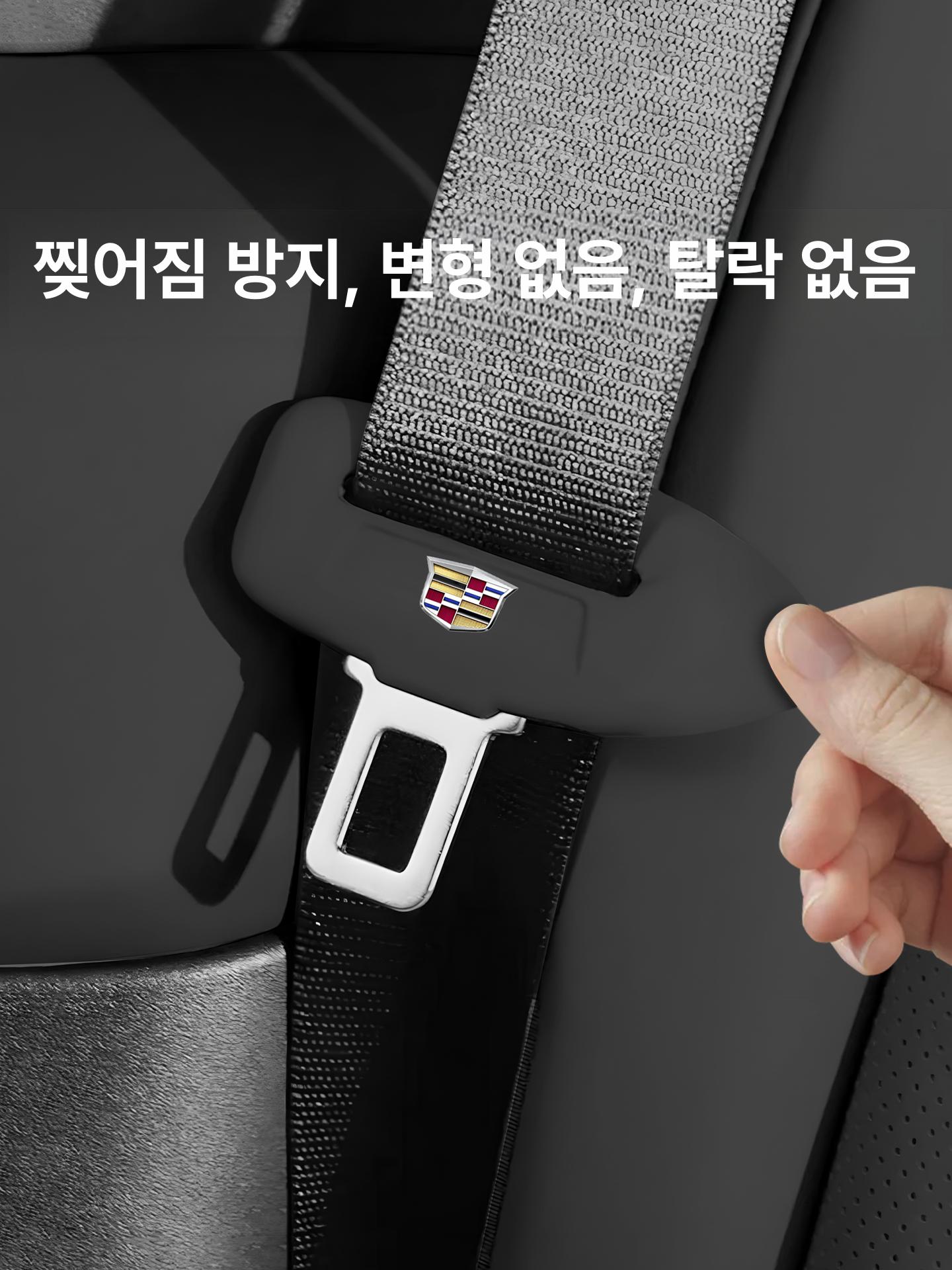 캐딜락 XT5 CT5 CT4 XTS XT4 CT6 ATSL 실리콘 안전벨트 보호 커버 블랙 앞좌석2개 2024-2025 CT5