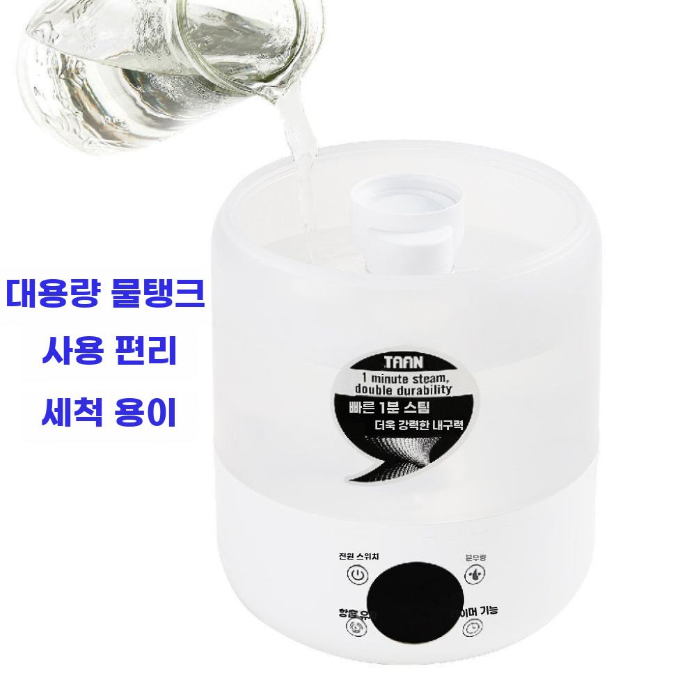 셔틀콕 가습기 깃털 스티머 배드민턴 가습 훈증기 습도 - 상세 이미지 5