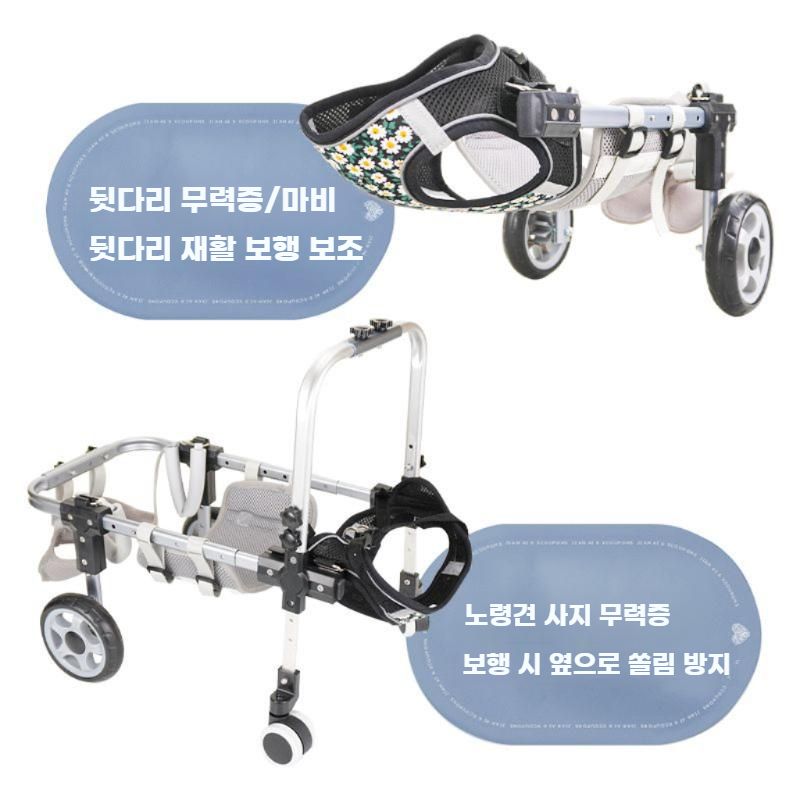 강아지 휠체어 장애견 보행기 뒷다리 걸음 보조 노견 산책 XS 2륜 - 상세 이미지 4