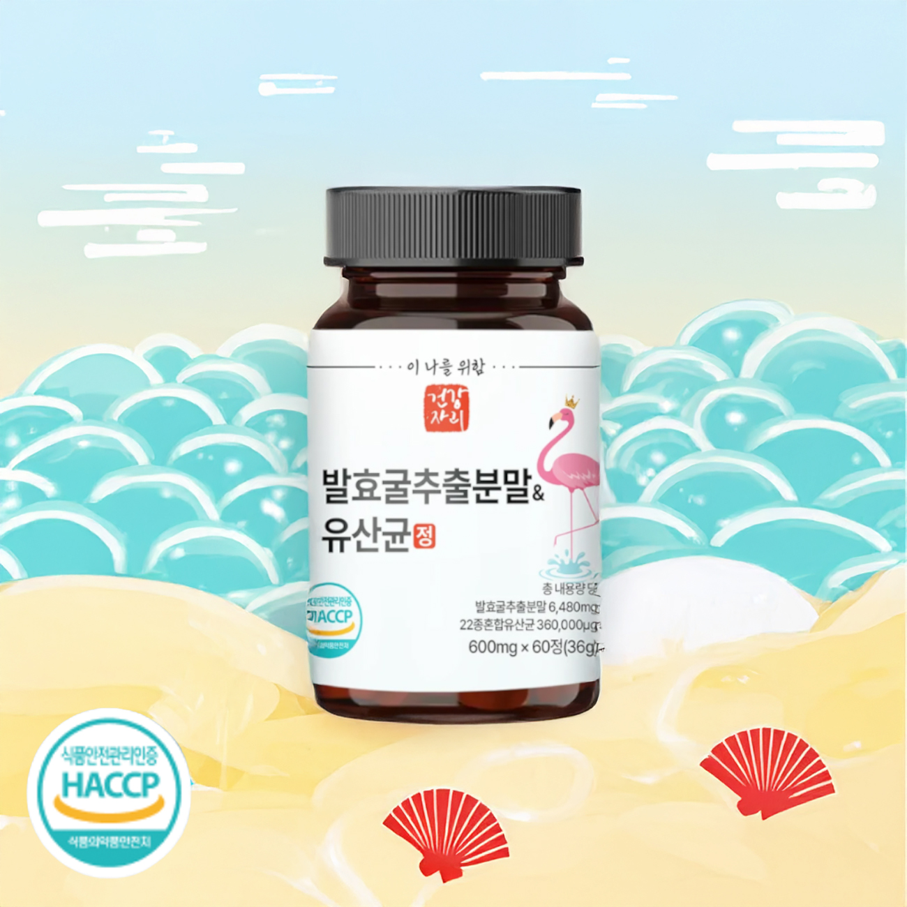 발효굴추출 분말 프로바이오틱스 유산균 GABA 밀크칼슘 치커리 식이섬유 60정, 3개 - 상세 이미지 2