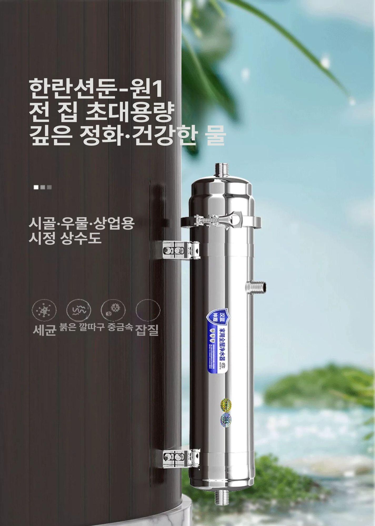지하수 필터 모래 석회수 산업용 농촌 침전물 정화기 이물질 3000L 주방욕실 PVD A 이미지 7