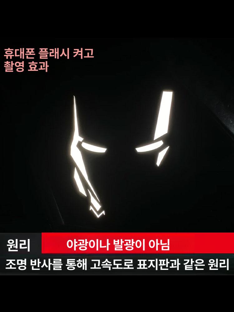 아이언맨 자동차 오토바이 헬멧 반사 야광 스티커 튜닝 데칼 강한 반사 스틸리언 30x24cm - 상세 이미지 2