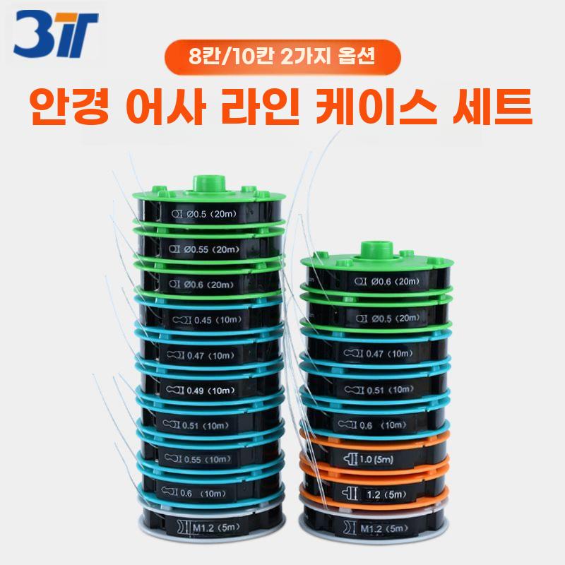 안경렌즈 와이어 안경테 렌즈삽입 와이어세트 수리 3T-016A 8박스 세트 - 상세 이미지 4