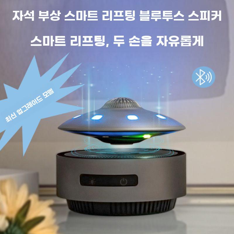 자동 리프팅 자기 부상 블루투스 스피커 프리미엄 센스 홈 데스크탑 기술 장식 오디오 에이전트 도매 무료 배송 - 상세 이미지 2