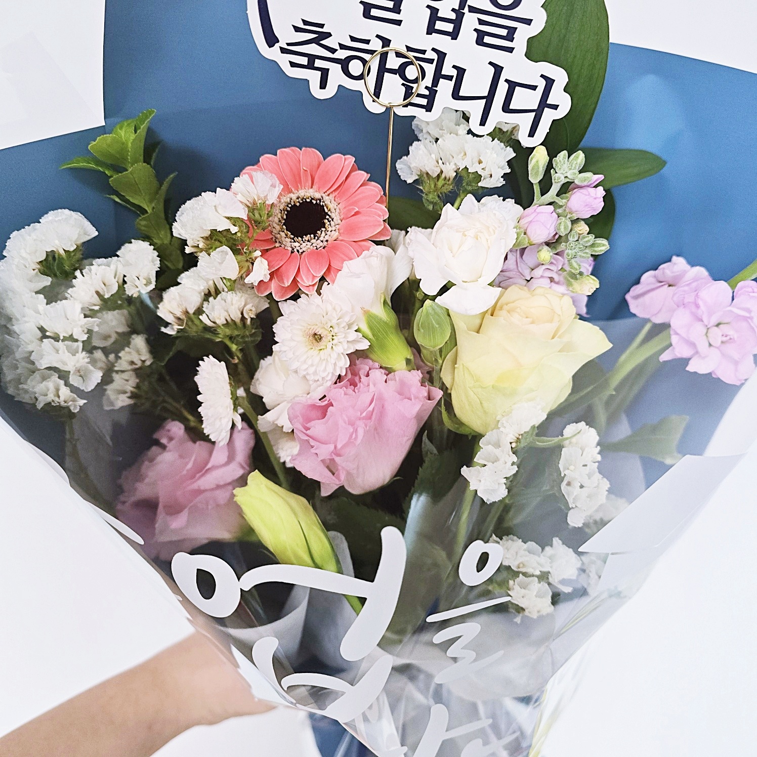졸업식토퍼생화꽃다발, 블루, 졸업식 레터링 토퍼 기본포함, 1개 추가옵션 선생님감사꽃다발 - 상세 이미지 2