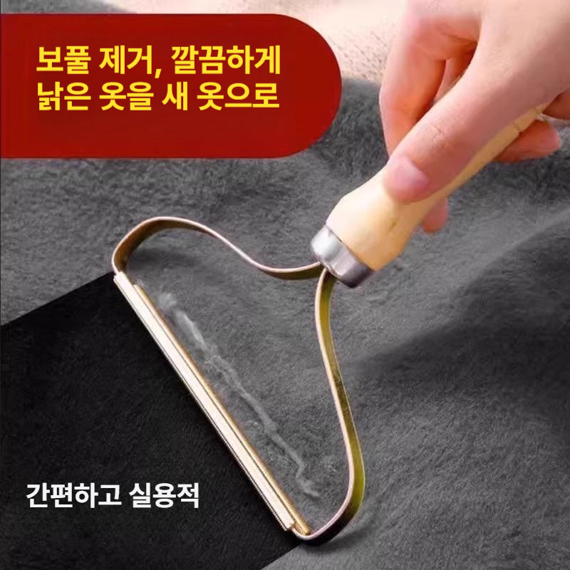 양면 손잡이 의류용 수동 제모기 대형 코트 청소 제모 공기 제거기 원목 손잡이 털 제거기 1개 - 상세 이미지 4