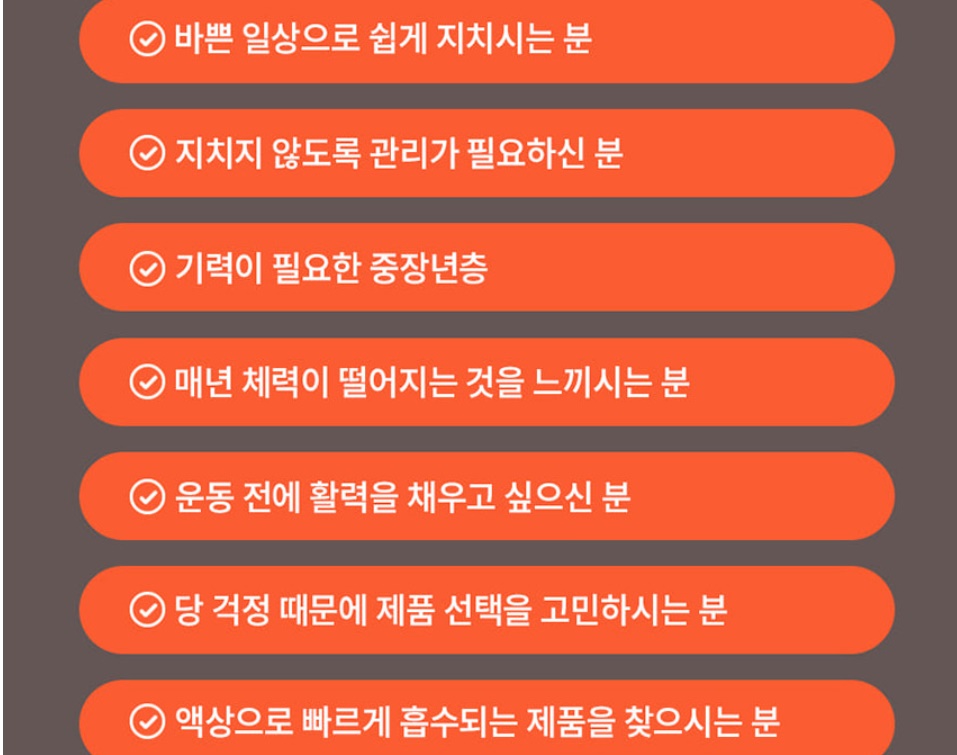 아르기닌 6200 스피드액 14포 이미지 6