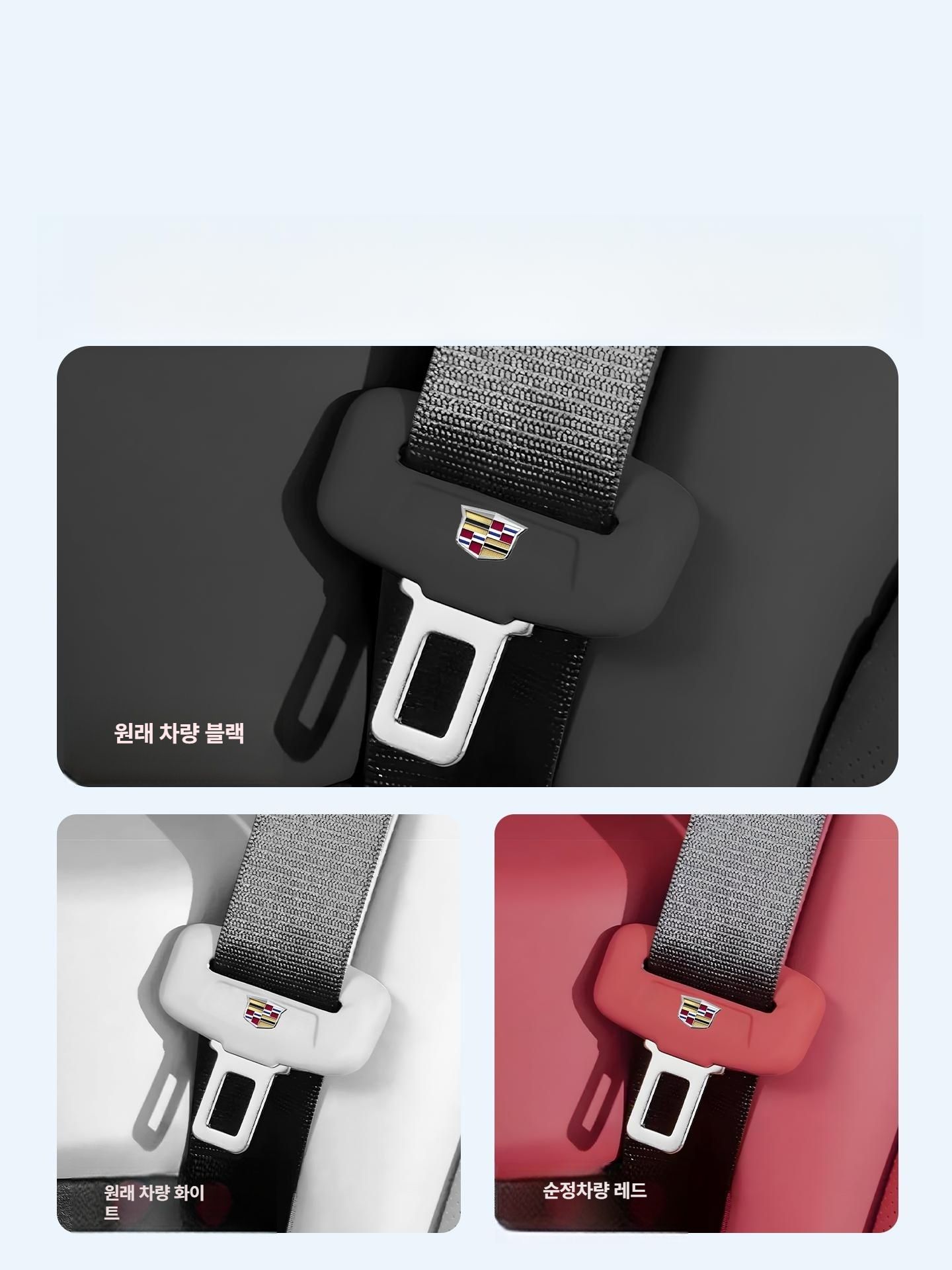 캐딜락 XT5 CT5 CT4 XTS XT4 CT6 ATSL 실리콘 안전벨트 보호 커버 블랙 앞좌석2개 2024-2025 CT5