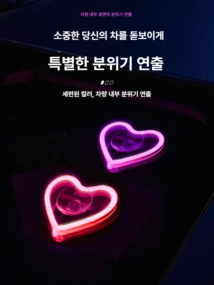 차량용 삼각형 하트 네온 무드등 USB 무선 리모컨 창문 조명 블루 - 상세 이미지 4