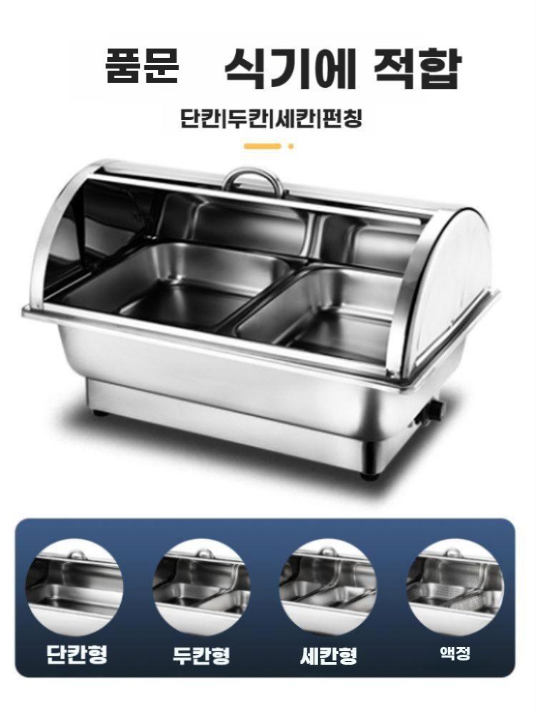 음식 워머기 전기 푸드워머 보온기 뷔페 온열기 식당 1구 9L(투명 커버) - 상세 이미지 5