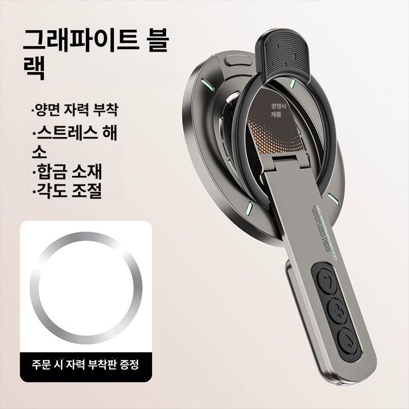 맥세이프 자석 회전 핸드폰 거치대 휴대용 접이식 다기능 야광 고정 그래파이트블랙 - 메인 이미지