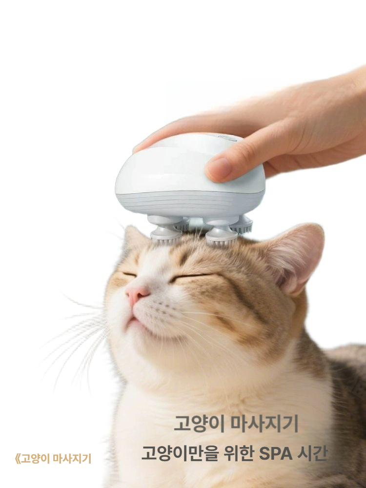 고양이 마사지기 전동 자동 헤드 안마기 펫용 놀이 펄화이트 - 상세 이미지 2