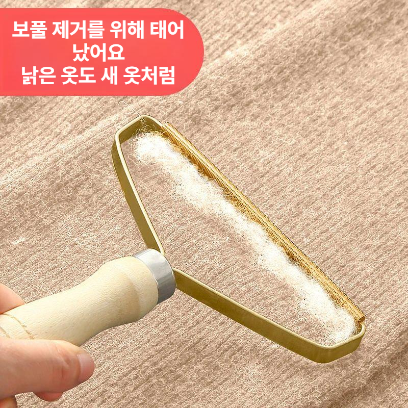 양면 손잡이 의류용 수동 제모기 대형 코트 청소 제모 공기 제거기 원목 손잡이 털 제거기 1개 - 상세 이미지 2
