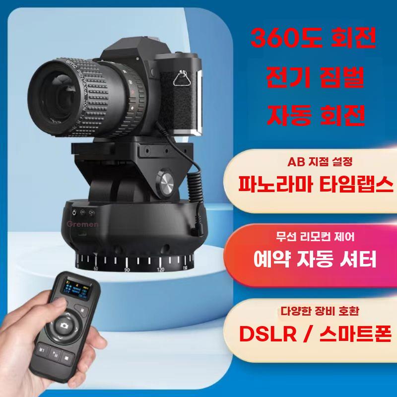 카메라 전동 짐벌 거치대 원격 제어 촬영 자동 회전 2축 짐벌 - 상세 이미지 4