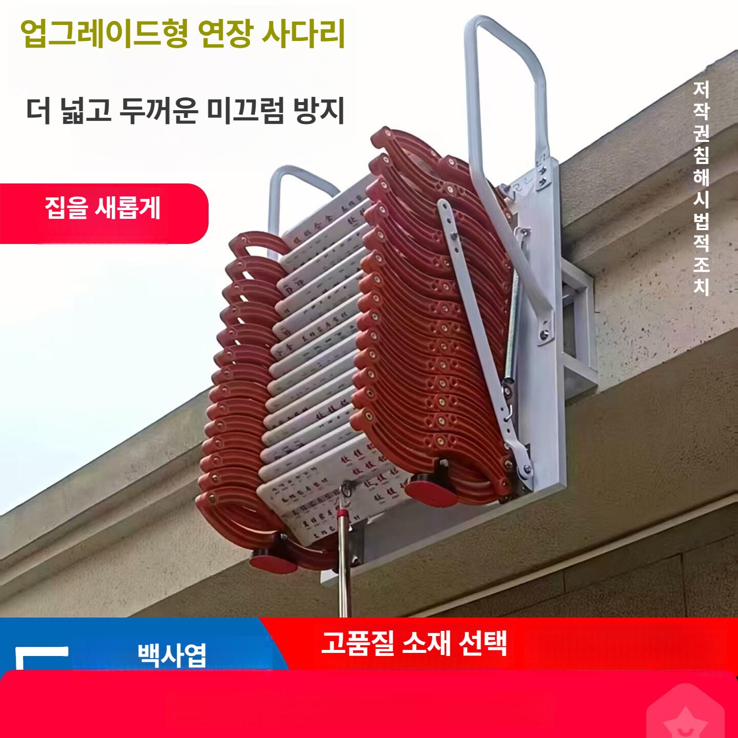 접이식 사다리 벽걸이형 소형 계단 두꺼운 플랫폼 실외용 - 상세 이미지 2