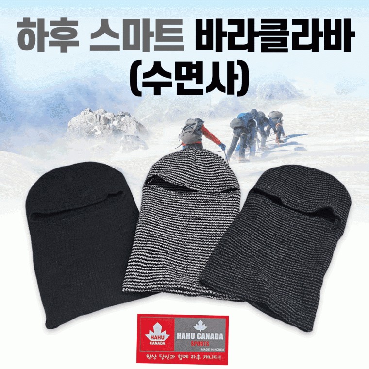 넥워머넥워머/워머/국산정품/목토시/바라클라바/목토시/마스크/자수가능 - 메인 이미지