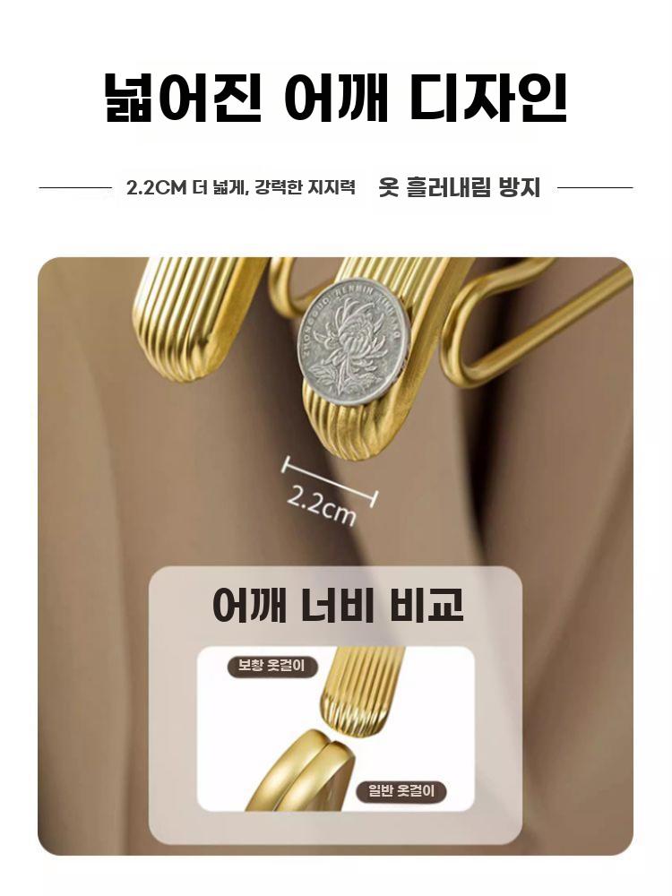 메탈 옷걸이 금속 어깨뿔방지 드레스룸 코트랙 옷 걸이랙 골드 5개 - 상세 이미지 3