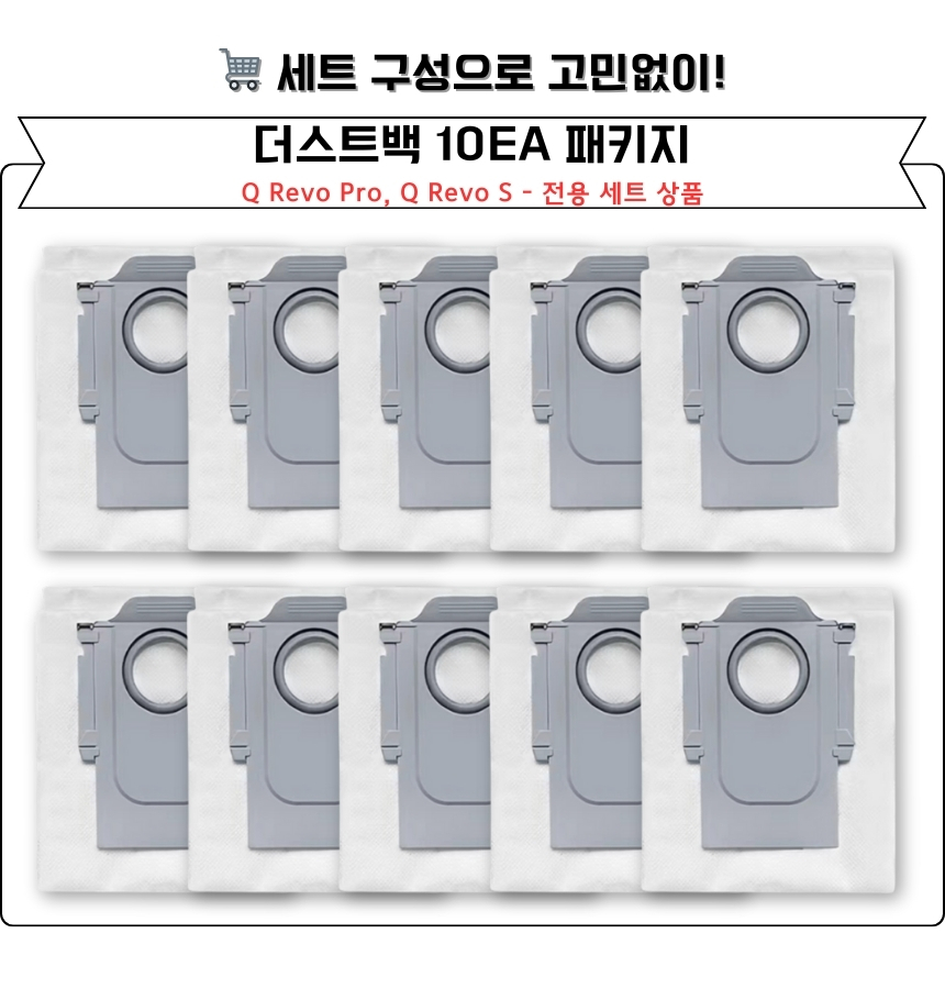 [호환] 로보락 Q Revo Pro 소모품 물걸레 2EA 이미지 2
