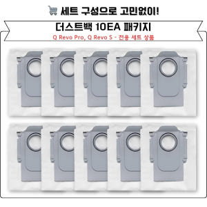 [호환] 로보락 Q Revo Pro 소모품 물걸레 2EA 개봉기 | 실사용 후기 - 상품 이미지 2