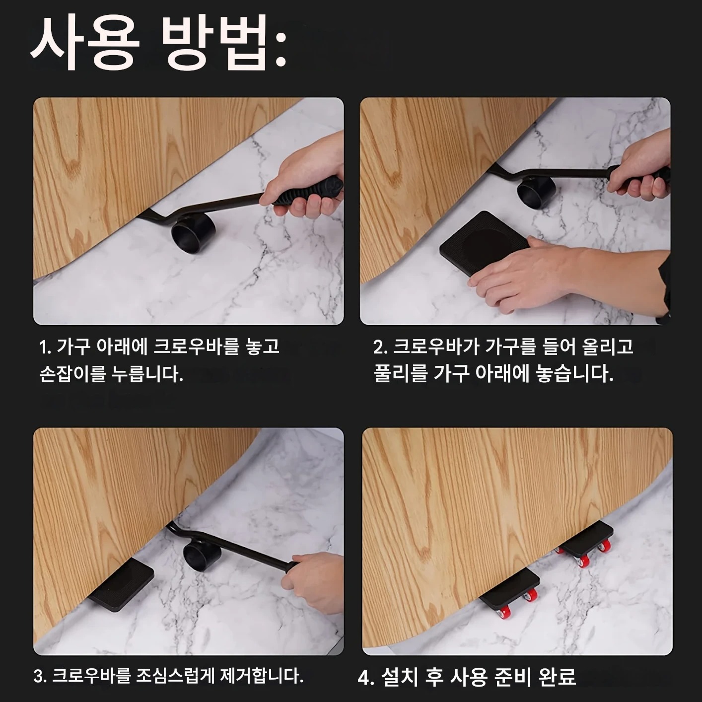 대형 무거운 짐 가구 이동 옮기는 도구 만능 지렛대 360도 냉장고 세탁기 소파 바퀴 롤러 운반 구루마 - 상세 이미지 3