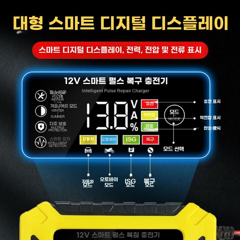 자동차 배터리 충전기 오토바이 밧데리 충전 지능형 점프 12V 오토바이 충전(빨/녹 램프) - 상세 이미지 3