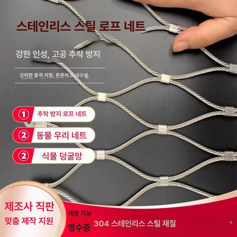 304 스테인레스 스틸 베어링 메쉬망 낙하방지 스텐 그물 와이어 2.0mm 10cm - 상세 이미지 2