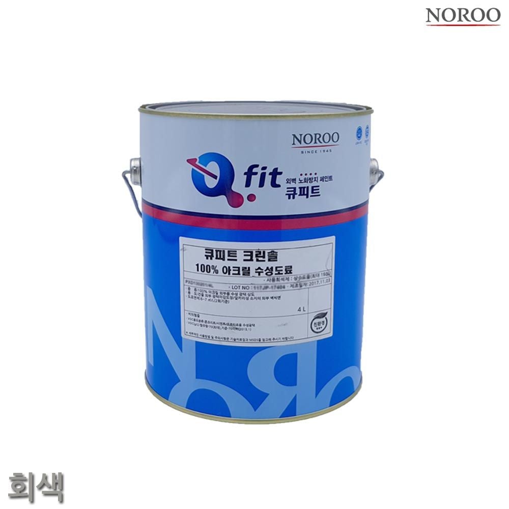 유광 회색 큐피트 외부용 4L 택1 5종 수성 크린솔 - 상품 이미지