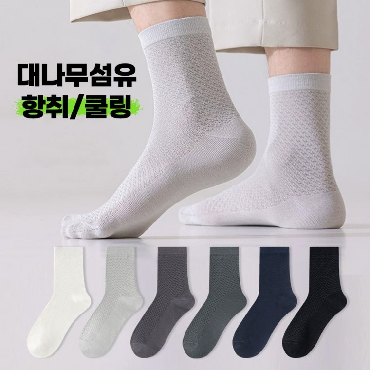 하루양 남성 대나무 메쉬 양말 6족세트 - 메인 이미지