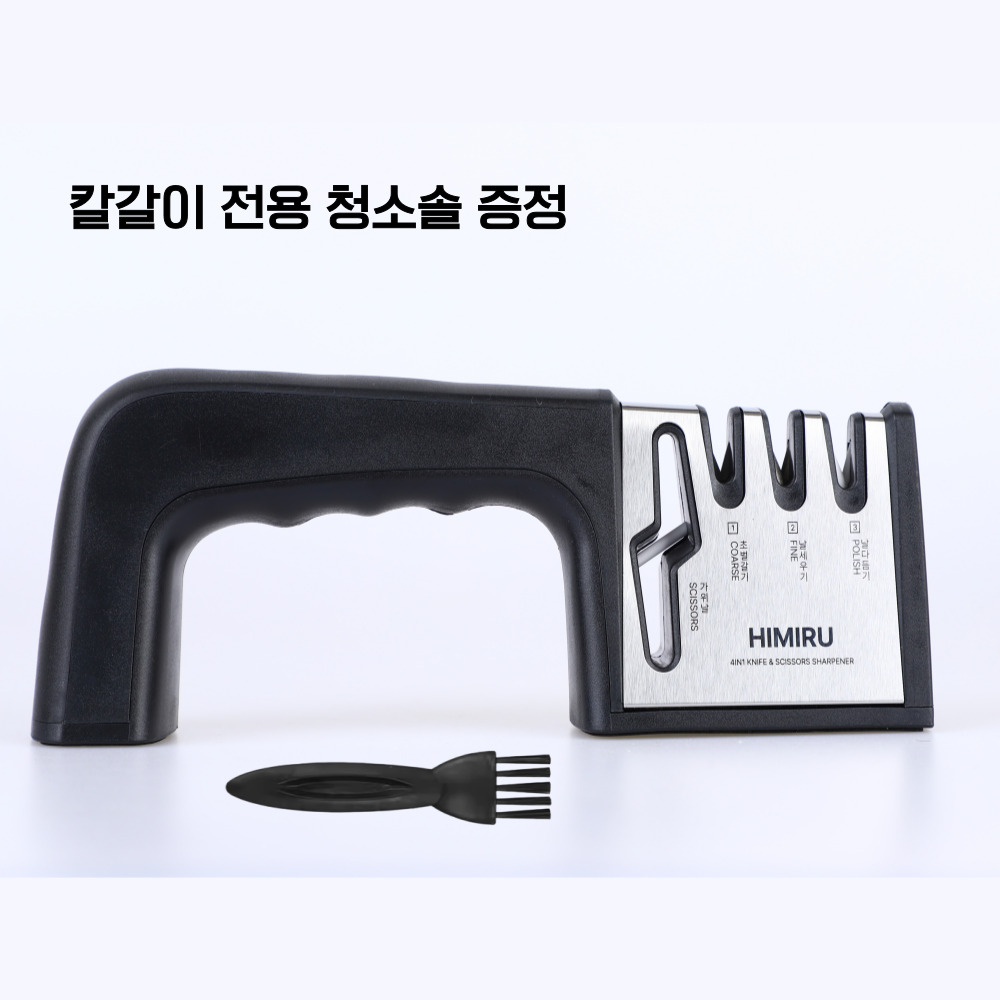 칼갈이 기계 숫돌 샤프너 가위갈이 연마기 하이미루 - 상세 이미지 4