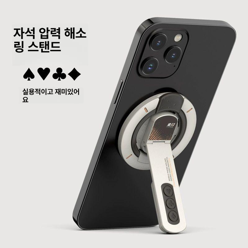 맥세이프 자석 회전 핸드폰 거치대 휴대용 접이식 다기능 야광 고정 그래파이트블랙 - 상세 이미지 4