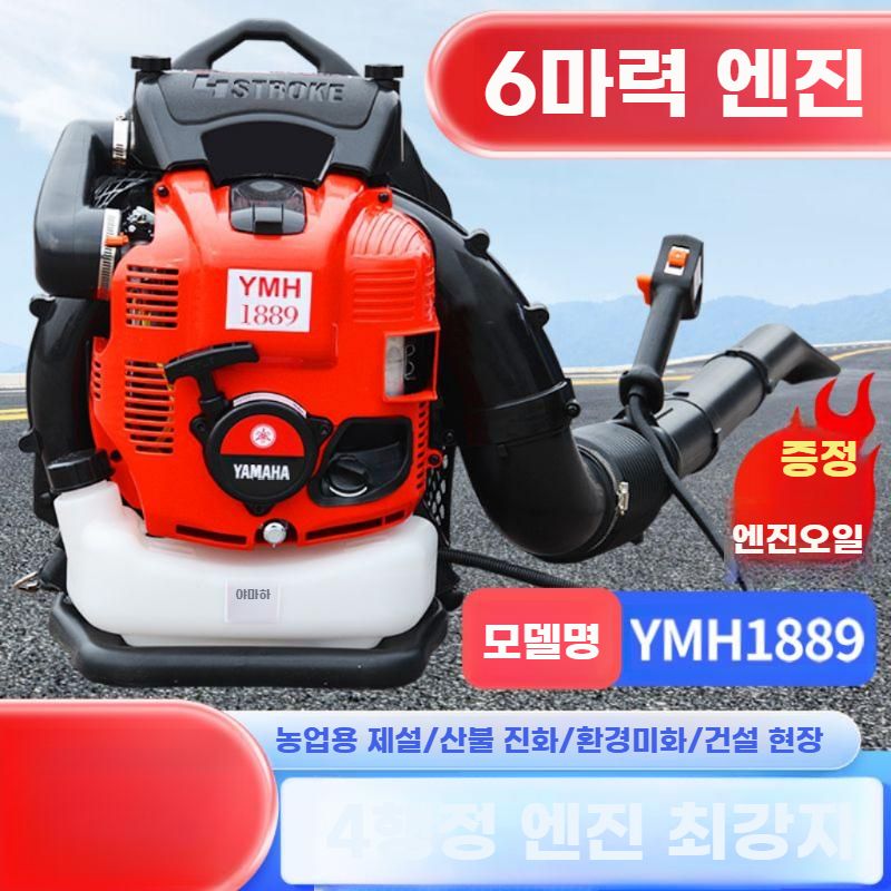 엔진 송풍기 가솔린 제설기 배낭형 낙엽 먼지 블로워 청소 4행정 레드 풍속 9.3 - 상세 이미지 2