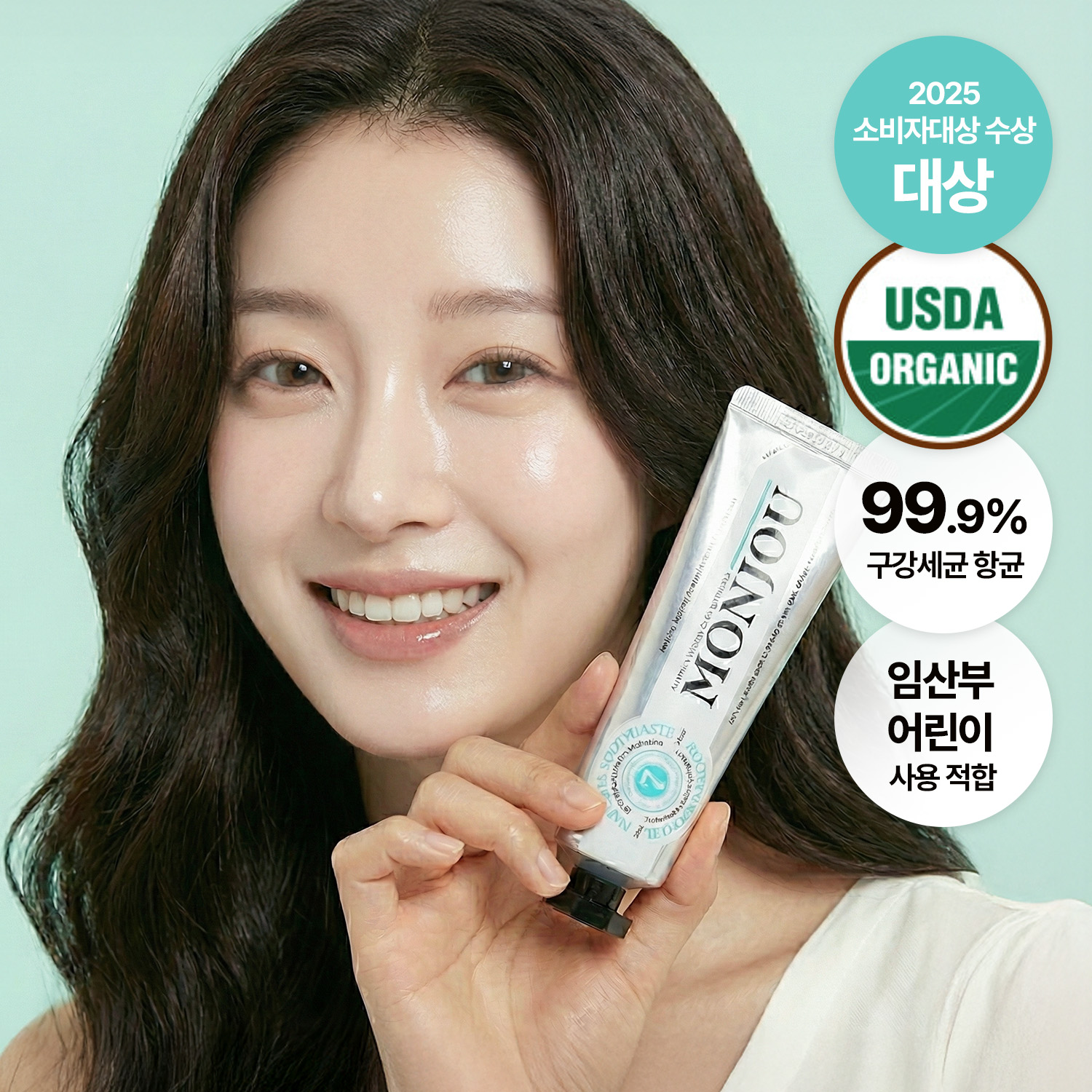 몽주 잇몸 덴티 플러스 치약 잇몸치약 치석 입냄새 고불소 충치 엔 불소 임산부 시린이 케어 - 상세 이미지 2