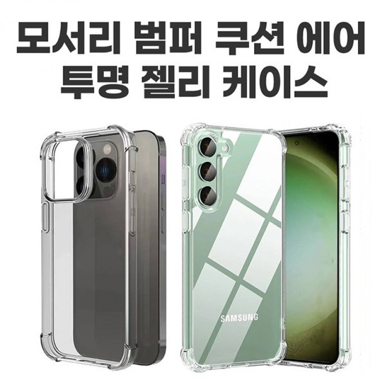 폰세상 사이드 쿠션 범퍼 에어 투명 젤리 케이스 아이폰17 시리즈 - 상품 이미지