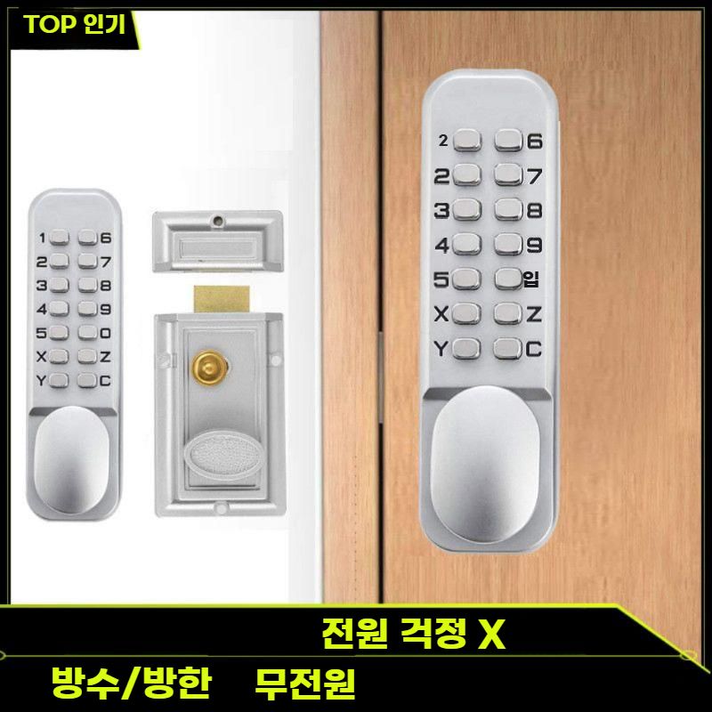 기계식 도어락 현관문 번호키 대문 잠금장치 전원주택 도어록 A - 상세 이미지 2