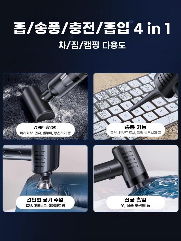 무선 소형청소기 진공 청소기 본체 키보드 먼지 핸디형 블랙 구리모터 - 상세 이미지 4
