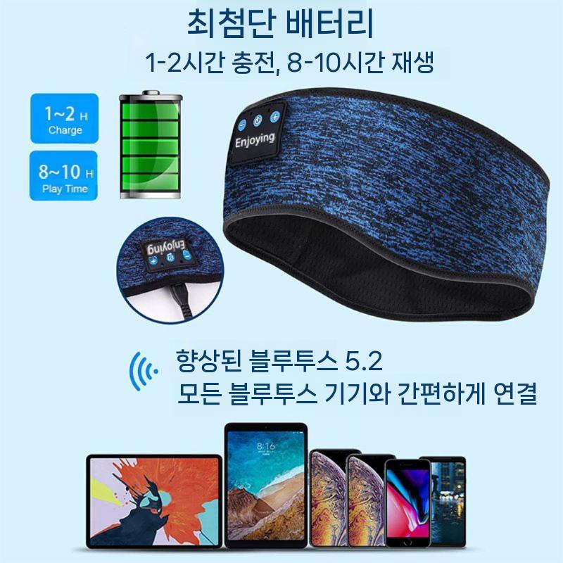 블루투스수면안대 감상 무선 꿀잠 수면용 편안한 낮잠 그레이 - 상세 이미지 5