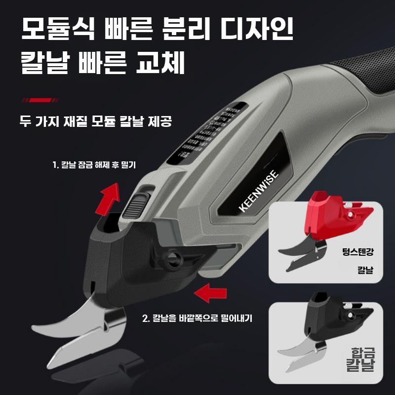 전기 재단가위 전동 의류 원단 커터 가죽 가위 무선 충전식 1500mAh 텅스텐날 1개 - 상세 이미지 4