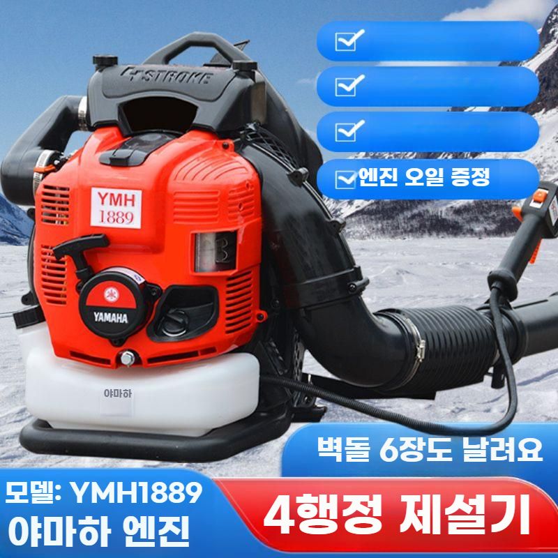엔진 송풍기 가솔린 제설기 배낭형 낙엽 먼지 블로워 청소 4행정 레드 풍속 9.3 - 상세 이미지 3
