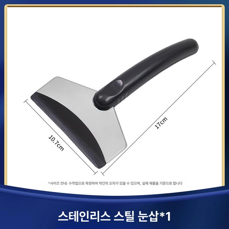 자동차 제설도구 눈치우기 브러시 눈제거기 유리제설 눈제거 스크래퍼 짧은형 로고없음 - 상품 이미지