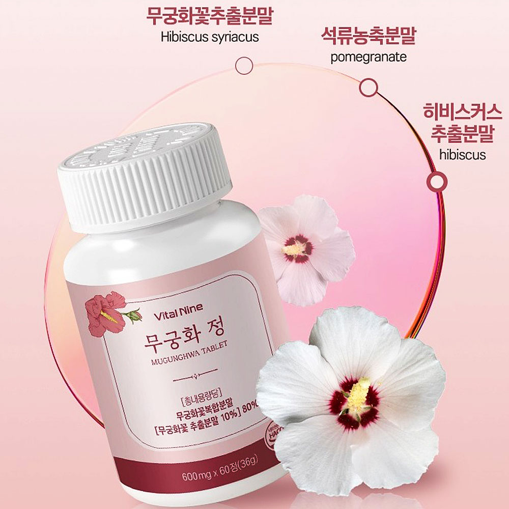 (5개) 맑은생활건강 무궁화 핏 안토시아닌 히비스커스 600mg 60정 - 상세 이미지 2