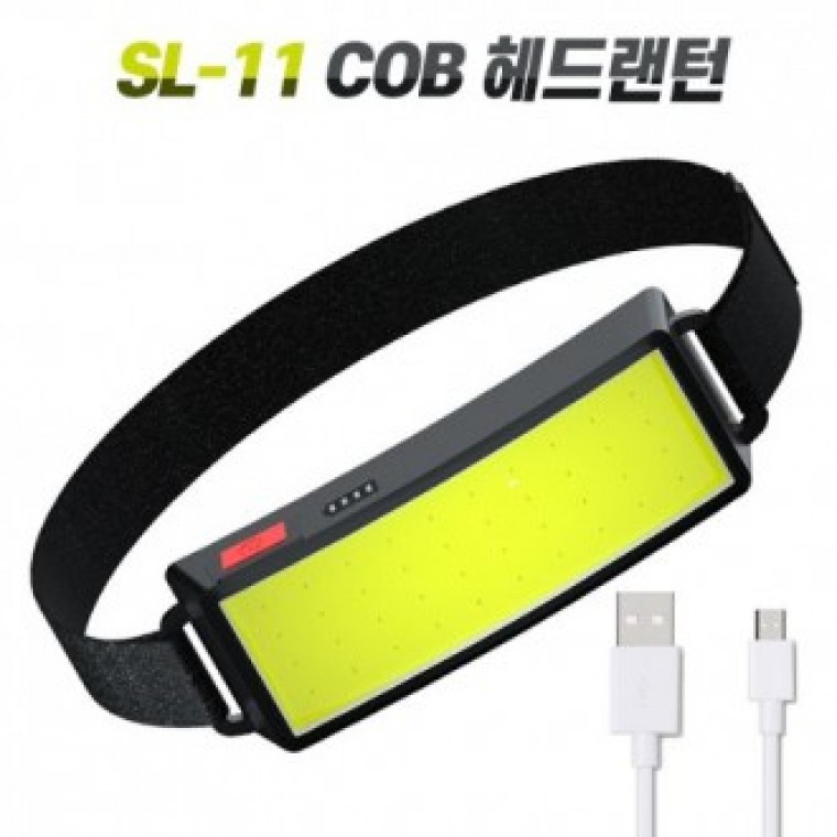 SL-11 COB 헤드랜턴 - 상품 이미지