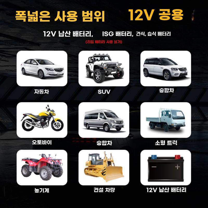 자동차 배터리 충전기 오토바이 밧데리 충전 지능형 점프 12V 오토바이 충전(빨/녹 램프) - 상세 이미지 5