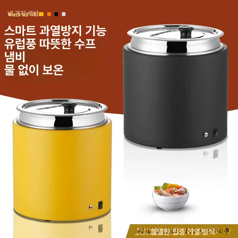 대용량 전기 보온 죽통 업소용 조식 뷔페 자동보온 보온통 10L 블랙 건식 보온 냄비 - 상세 이미지 2