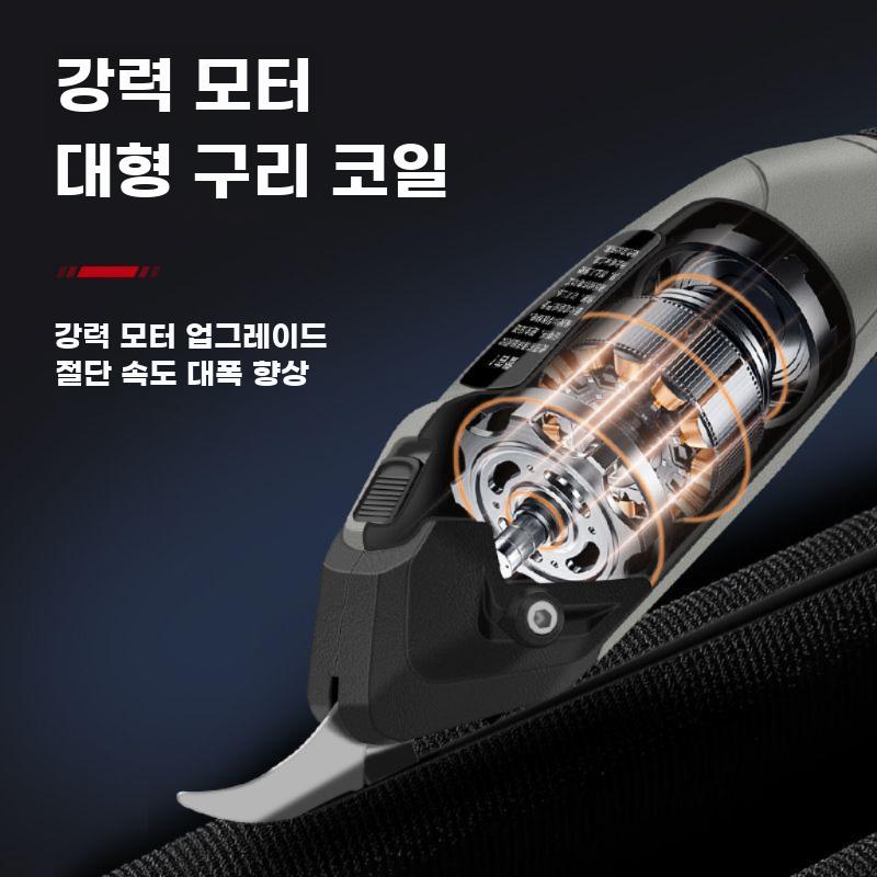 전기 재단가위 전동 의류 원단 커터 가죽 가위 무선 충전식 1500mAh 텅스텐날 1개 - 상세 이미지 3