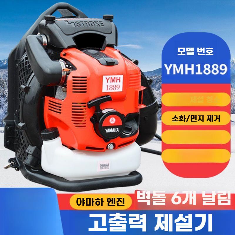 엔진 송풍기 가솔린 제설기 배낭형 낙엽 먼지 블로워 청소 4행정 레드 풍속 9.3 - 상세 이미지 4