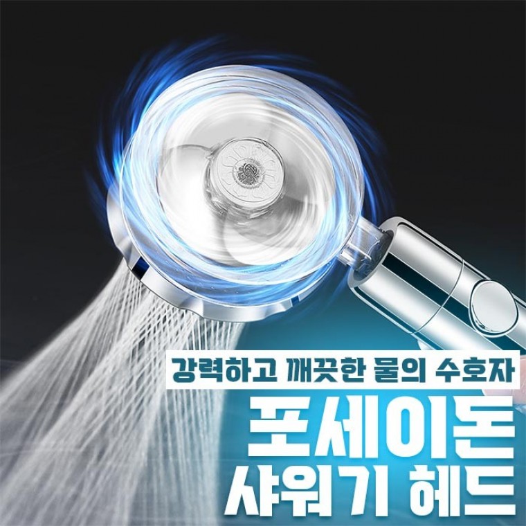 샤워 필터 녹물필터 녹물제로 비타민 - 상품 이미지