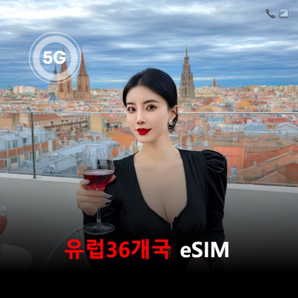 [올인원번호팩] 유럽36개국 Lebara ES 4G/5G 이심 eSIM | 데이터 총 유럽내 12GB/스페인 60GB | 유럽 통화 500분 | 스페인 전화번호 제공 | 이심통 - 상품 이미지